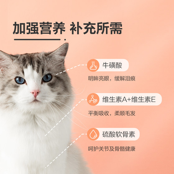 NetEase carefully selects canned cat nutrition, fattening cat snacks, 24 cans, cat snack cans, nutritious kitten Tiancheng staple food cans