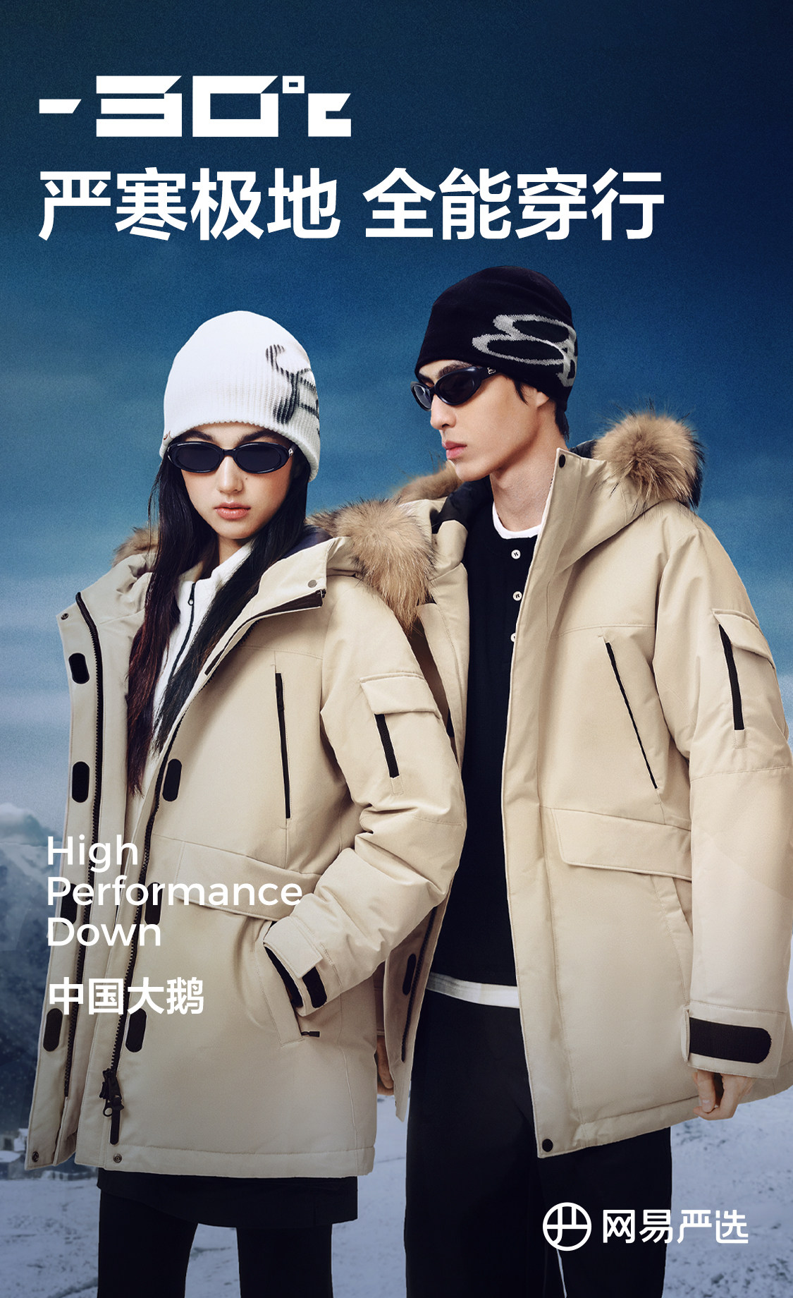 网易严选 25年冬季新款 -30°C抗寒 720蓬五防白鹅绒羽绒服派克款 4202312 88VIP会员凑单折后￥799包邮 男、女多色可选 淘金币可抵扣84.98元