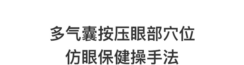 11日0点 网易严选 旗舰新款 眼部按摩仪 升级5大按摩模式 269元包邮、0点限前10名免单 买手党-买手聚集的地方