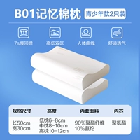 B01 Подросток ☆ Низкая подушка ☆ Pinto-Pillow [гиперболический/эргономичный дизайн/подходящий шейный позвоночник]