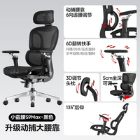 ⭐series Top-End ⭐S9max Черная педали без педалей (6-й динамическая талия + 6D универсальная ручная поручания + 3D-подголовка + регулируемая глубина сидения)