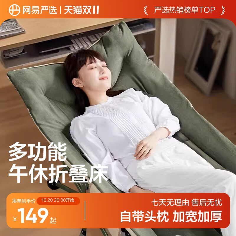 Netease Carefully Selects Foldable Single Beds for Office Naps, Nap Chairs, Sleeping Cots, and Companion Beds Netease Carefully Selects Foldable Single Beds for Office Naps, Nap Chairs, Sleeping Cots, and Companion Beds