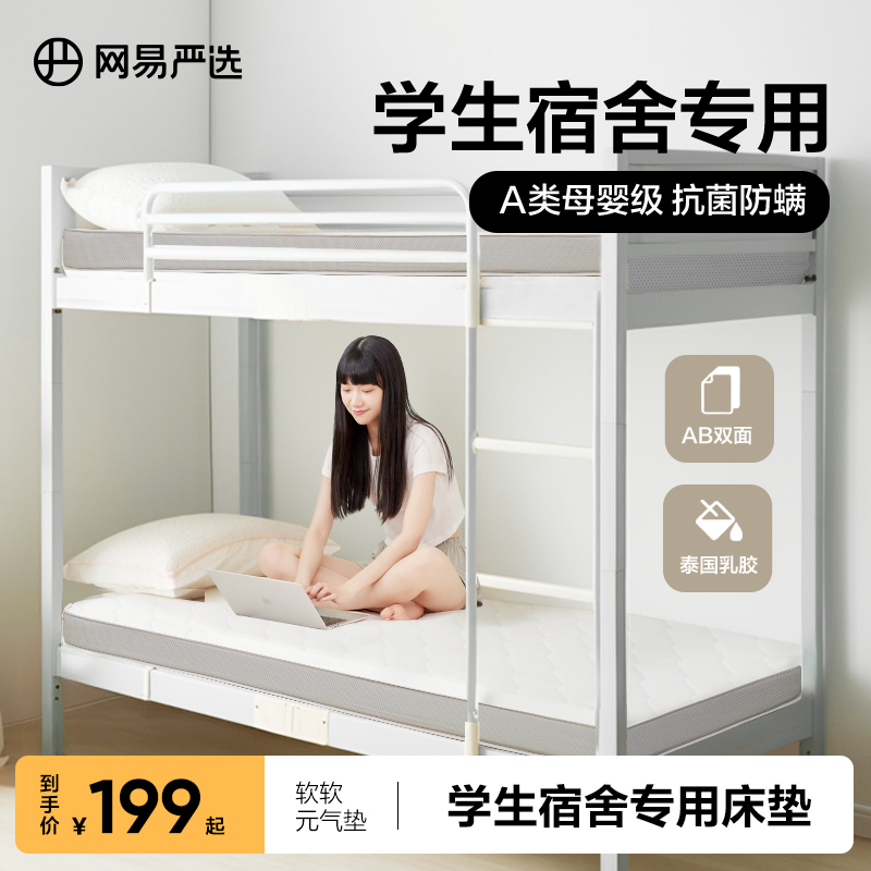 Mattress Dorm Room Students Single special upholstered 2023 Home Bedroom tatami mat Antibacterial Latex Mattresses-Taobao