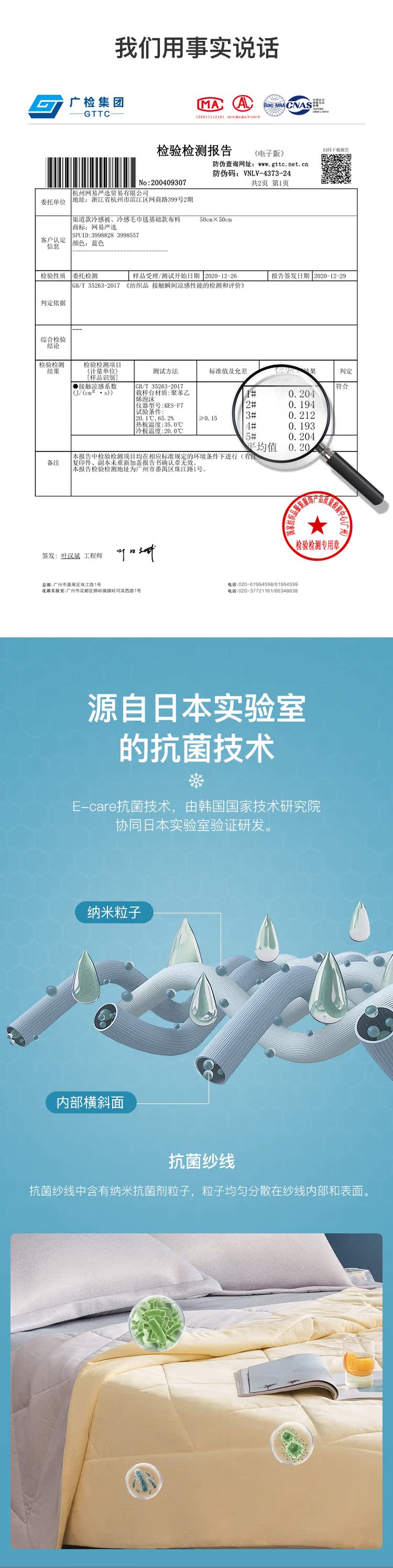 网易严选 双面冷感 抗菌空调被 图3