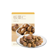 Full discount (NetEase carefully selected chestnut kernels 50g) dried fruit shelled cooked chestnuts cooked snacks chestnut kernels