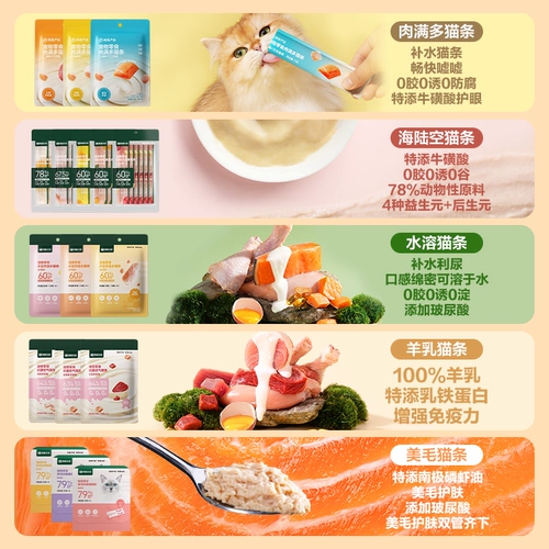 [Выберите 6 штук по 39 юаней] NetEase тщательно выбирает консервированные кошачьи сублимированные закуски для кошек, закуски для домашних кошек, закуски для кошек.