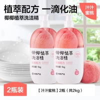 Saking Peach 1 кг*2 бутылка