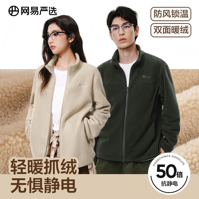 Netease Selected Fleece Jacket for Men 2026 Autumn Warm Casual Outdoor Anti-Static Jacket Liner Netease Selected Fleece Jacket for Men 2026 Autumn Warm Casual Outdoor Anti-Static Jacket Liner