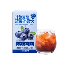 (Tmall U first) NetEase carefully selects blueberry juice pure fruit and vegetable juice lutein ester concentrated blueberry puree drink