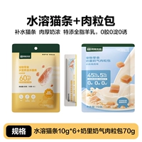 [Увлажняющее средство] 6 водорастворимых полосок для кошек + упаковка мяса 70 г