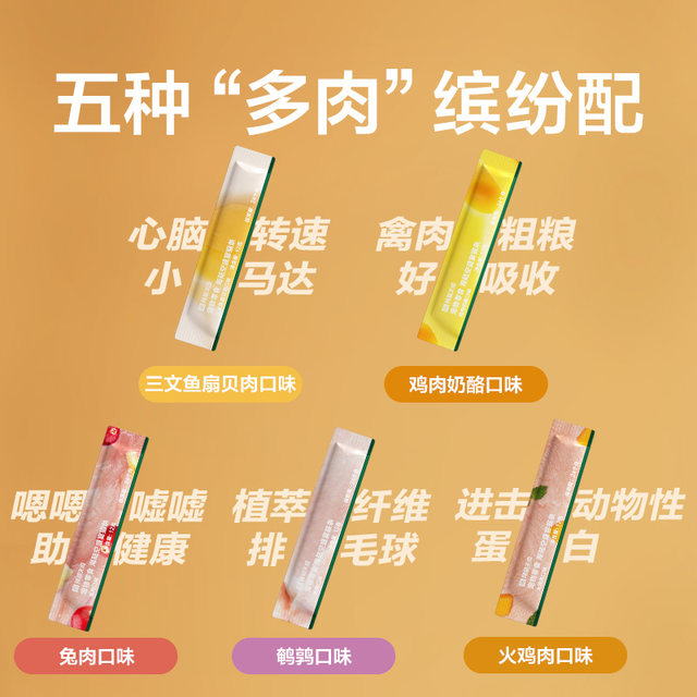 NetEase ລະມັດລະວັງເລືອກເສັ້ນດ່າງແມວ, ເສັ້ນດ່າງແມວທີ່ມີໂພຊະນາການ, ອາຫານຫວ່າງແມວກະປ໋ອງ, ອາຫານວ່າງແມວຫຼັກ, ແຖບແມວ probiotic, ອາຫານປຽກ Tiancheng