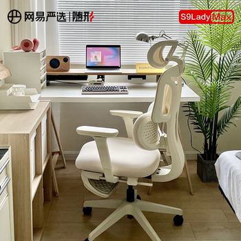 Netease Carefully Selects the S9Ladymax Ergonomic Chair for Women, a Study Chair, Computer Chair, Suitable for Home Use and Long Periods of Sitting in the Office