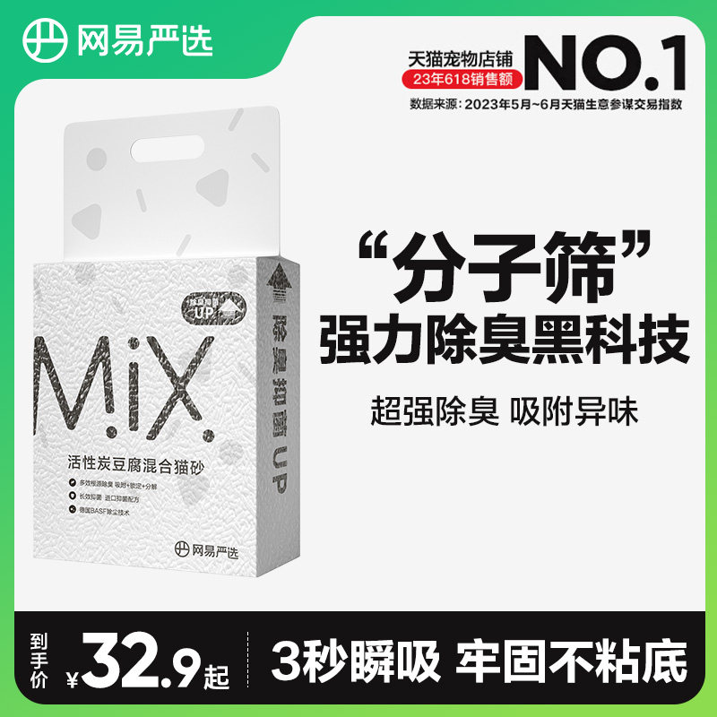 Net easy to select active carbon tofu cat sand 2 5kg deodorant dust-free tofu sand mixed bentonite cat sand-Taobao