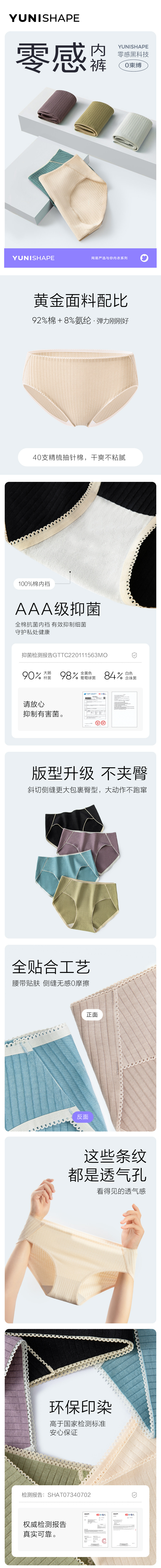 斜侧缝更亲肤，40S精梳棉：4条 网易严选 女士 零感抑菌内裤 49.9元包邮 值值值-买手聚集的地方