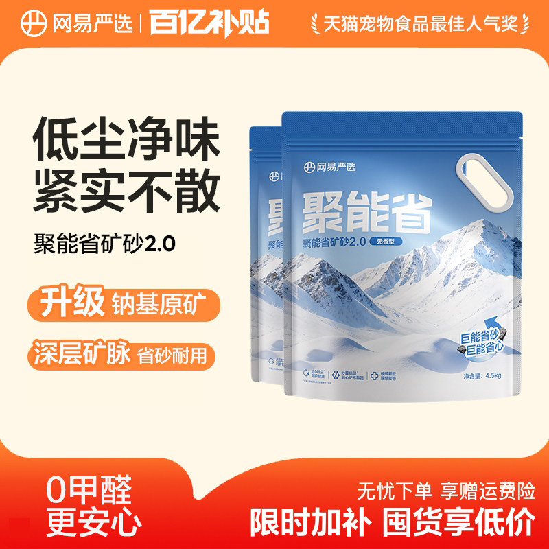 【Bai Bu】Netease คัดสรรทรายแมวแร่ธาตุประหยัดพลังงาน เนื้อดินเบนโทไนต์ ดับกลิ่น ไม่มีฝุ่น จับตัวเป็นก้อนง่าย ทรายแมวไม่ติดก้น