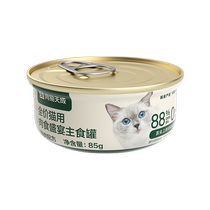 (88vip) NetEase sélectionne soigneusement les boîtes de nourriture de base pour chats à prix plein les aliments de base en conserve pour chats 85g * 6 boîtes