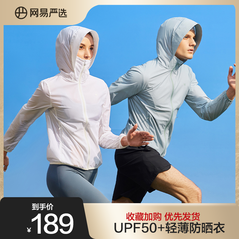Net Easy to choose 2023 Summer new men's sunscreen women's thin air anti-UV sun protection jacket-Taobao