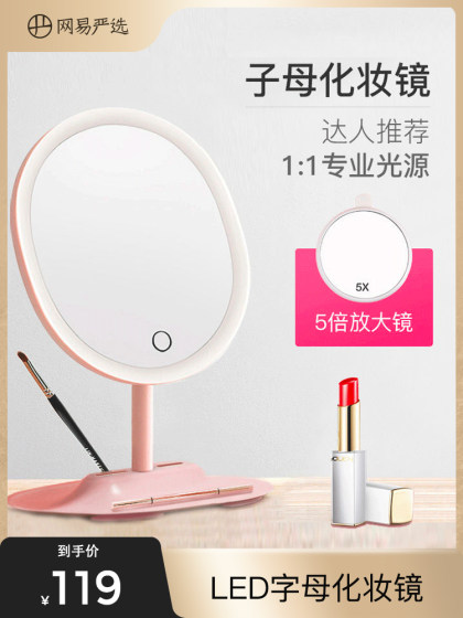 网易严选台式led灯化妆镜便携带灯高清日光镜公主补光梳妆镜镜子