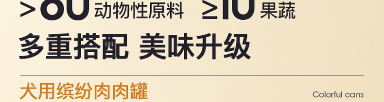 网易严选 宠物零食狗罐头 170g*12罐 图2
