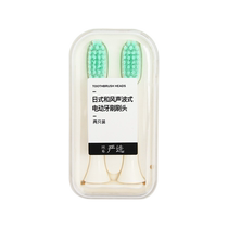 NetEase carefully selects Japanese-style sonic electric toothbrush replacement toothbrush head for adult soft-bristle deep cleaning