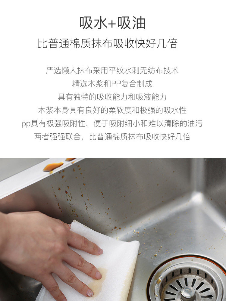 我们买过 网易严选 懒人抹布 50节 255*250mm/节 图8