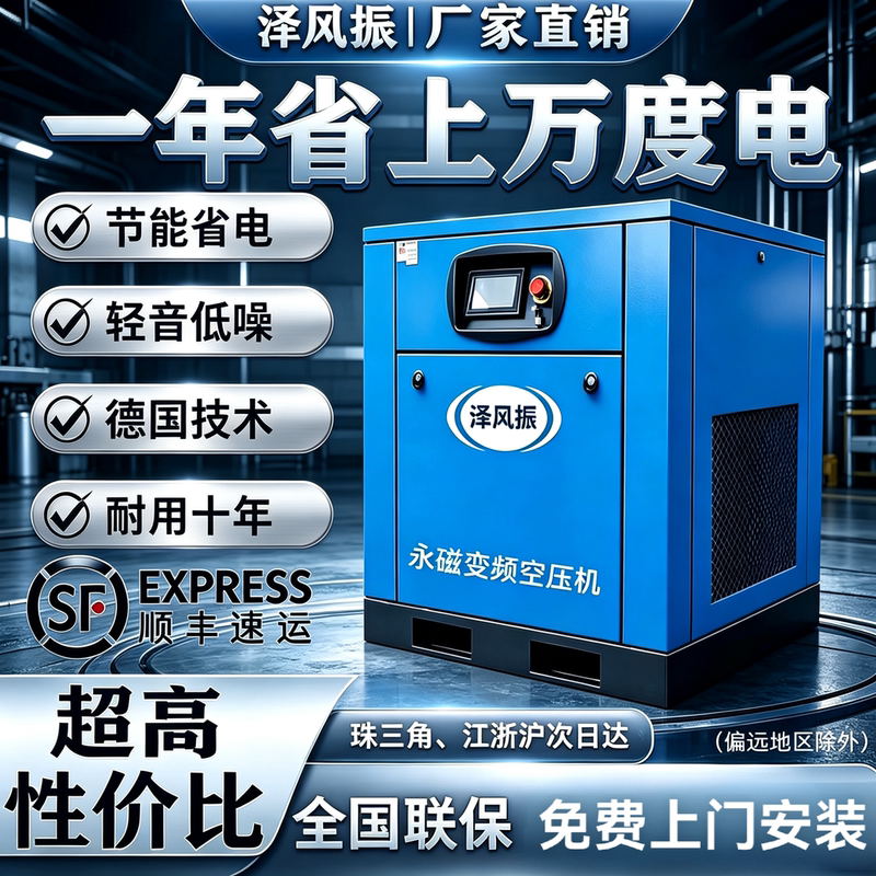 Permanent Magnet Variable Frequency Screw-Type Air Compressor, Low Noise, Energy-Saving, Power-Saving Air Pump, Industrial-Grade Air Compressor, Large-Scale