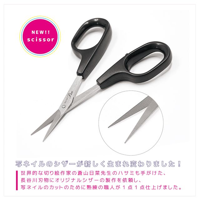 Japan imports sha-nail beauty nail sticker scissors cut leash 80 years old character Changya Tanikawa Made in Japan