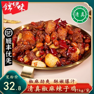 Халяльский перец пряный куриный полуфабрика