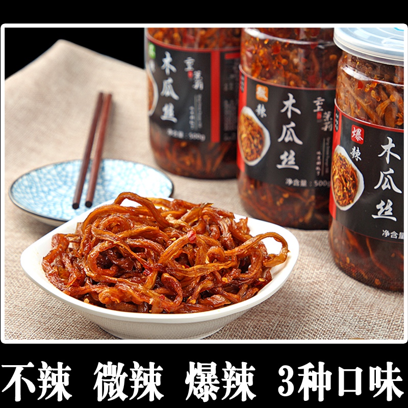 Guangxi farmer homemade food appetizer papaya silk dried pickles 500g spicy canned pickles