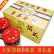 Guangxi Seven Color Pepper Chili Pepper Five Colored Pretzels Peppers Farmyard Jam Fresh Light Cage Pretzels Salted 6 Bottles Of Gift Box Dress
