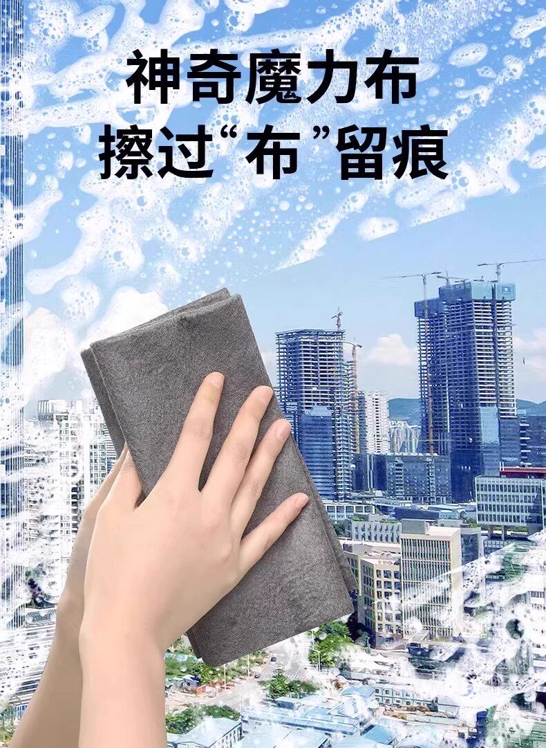 Одноразовые Душ Кап 魔力抹布擦玻璃专用吸水不易掉毛留水渍浴帽家用擦镜子无水印水痕