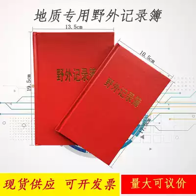 Geological special field record book Geological supplies geological record materials drawing material
