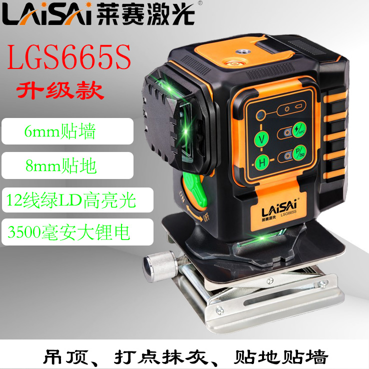Lyiser 12-line level ceiling wall sticker with remote control LD blue green LSG665S high precision 6 mm plaster