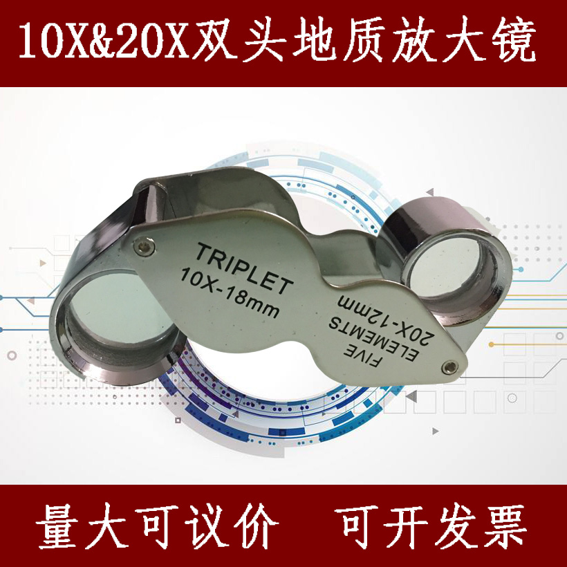 10 Times 20 Times 20 Times Geological Magnifier Double Head Geological Magnifier Twin magnifying glass 