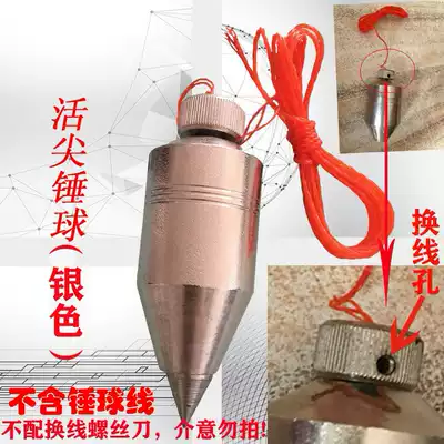 Hammer ball live pointed hammer ball live tip drop hammer wire drop V-shaped vertical thread hammer line drop hammer line vertical construction
