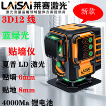 Leisais new 12 line glued wall gauge LSG665 high precision brightness green light gradiometer applier