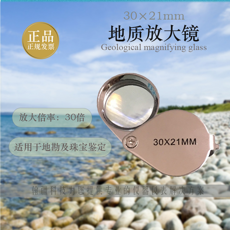Hanjiang Precision 30 times metal geological magnifying glass geological three treasures (the whole store supports Huabei payment)