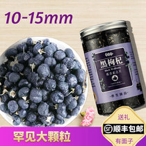 Black wolfberry 12mm15 Qinghai 500g big fruit non-Ningxia special Chaidamu Quigou boutique structure several wild