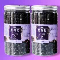 Black wolfberry 10mm large fruit 500g special Chaidamu Qinghai non Ningxia black fine sieve structure Jigou Wild