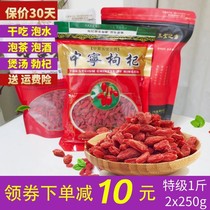 The fruit of Chinese wolfberry the land and resources bureau in the Ningxia superior 500g Poncirus trifoliata dry bagged tea ready-to-eat Zhongning Dipper bao detention gou Gou structure machine Ji dog a few