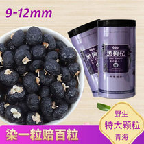 Black wolfberry 11mm12 Qinghai Chaidamu Super non Ningxia wolfberry orange dog few natural Qi 2021 Wild
