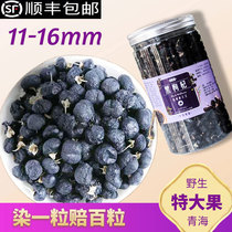Black wolfberry 500g natural Qaidam extra large fruit Qinghai non Ningxia Super anthocyanin disposable machine Wild