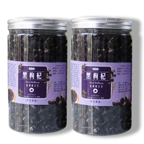 Black Chinese wolfberry 10mm large-fruited 500g Qinghai the land and resources bureau in the Ningxia superior structure century held Gou gou sub-citrate machine Poncirus trifoliata dry Wild