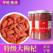 Chinese wolfberry large granules Gongguo 500g authentic Zhongning wolfberry orange dry structure Ji Qi dry eat instant Gou Gou dog a few wine Tea