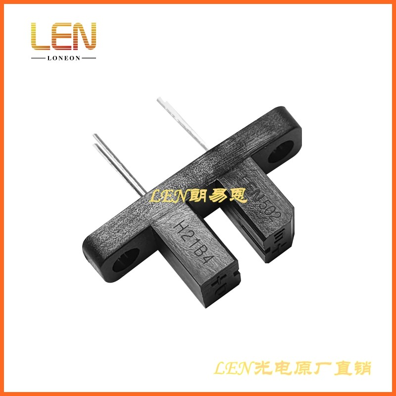 LEN H21B4 透射光电开关 用于烟雾报警器 鼠标 复印机 开关扫描仪
