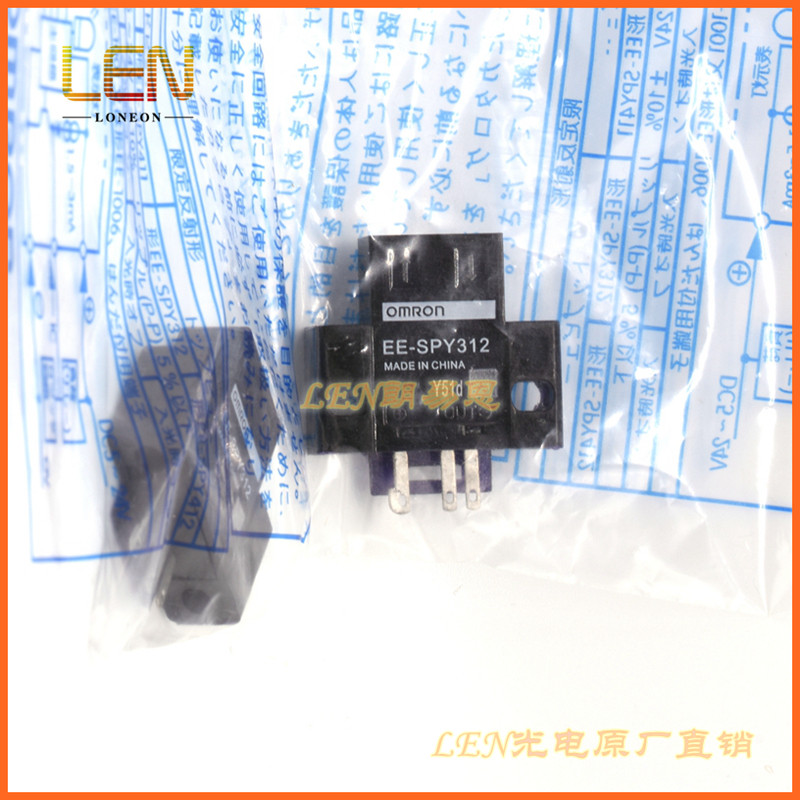 EE-SPY312漫反射式光电开关传感器微型限位感应NPN感应距离2-5mm