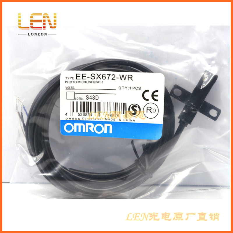EE-SX672-WR凹槽U槽L型光电开关感应传感器微型限位感应开关带线