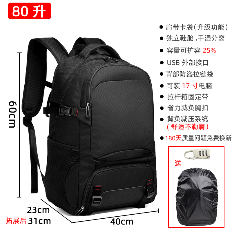 Black /80 l/with waterproof cover + combination lock, recommended height: 175cm +