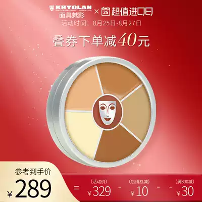 KRYOLAN Phantom of the Opera six-color concealer plate dark circles eye concealer German mask to cover acne marks acne