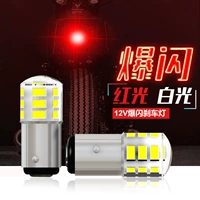 Xe máy xe điện 12V màu đỏ và trắng nhấp nháy phanh xe tay ga sửa đổi ánh sáng chói đuôi không thấm nước siêu sáng xe nhẹ - Đèn xe máy bóng đèn pha xe máy air blade